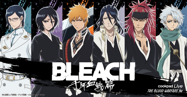 秋アニメ Bleach 千年血戦篇 こだわり抜いたメニュー 限定グッズに注目 Cookpadとコラボで 千年血戦祭 開催 22年9月25日 エキサイトニュース