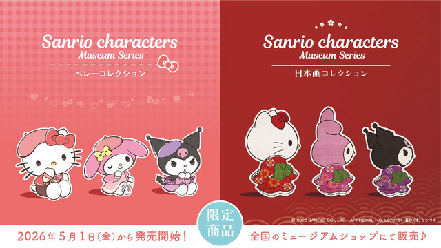 サンリオグッズ　まとめ売り　ばら売り可マイメロ　キティ　クロミ　サンリオ サンリオ」キティ、マイメロ、クロミが葛飾北斎の絵に飛び込む