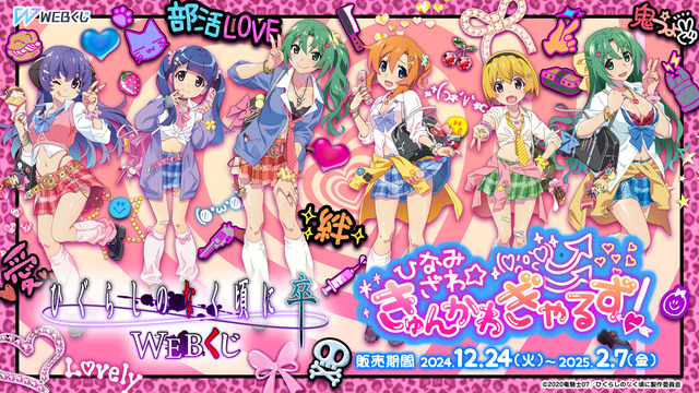 竜宮レナ＆園崎魅音＆古手梨花＆北条沙都子 スペシャルカード Animeanime_88568_1.jpg