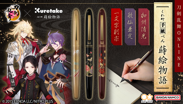 本日まで　加州清光　一文字則宗　笹貫　他　ましコレ　まとめ売り　刀剣乱舞 Animeanime_84207_1.jpg