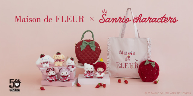 Maison de FLEUR メゾンドフルールサンリオ いちご新聞　キティ 受注生産】いちご新聞 ハローキティ チャーム/Maison de FLEUR
