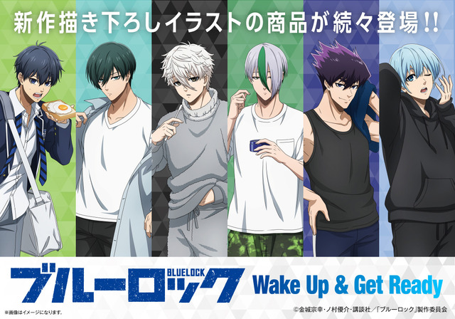 氷織羊 「ブルーロック Wake Up ＆ Get Ready」7点セット ブルーロック 氷