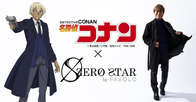 名探偵コナン」古谷徹プロデュース！ 安室透のコラボ新作アイテムを