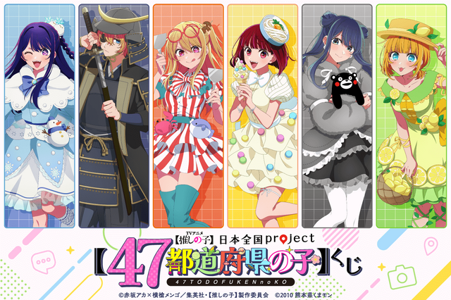 推しの子 チャイナ服 缶バッジ 星野アイ 7点 推しの子】アイがチャイナ服、アクアがかいじゅう!? 47都道府県を
