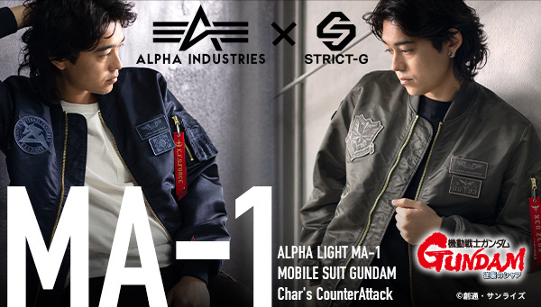 ガンダム 逆襲のシャア」アムロ＆シャアモデルのフライトジャケット登場！ 米国ミリタリーブランド「ALPHA INDUSTRIES」とコラボ  (2024年3月30日) - エキサイトニュース