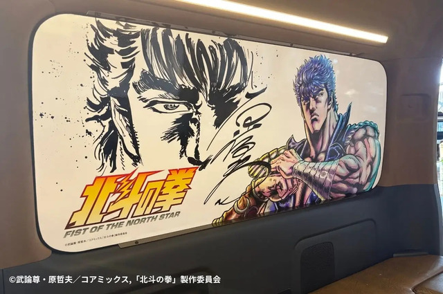 ☆北斗の拳☆直筆サイン☆ジャギ☆ケンシロウ☆原画☆原哲夫☆ 北斗の拳」原哲夫直筆イラスト＆サインの窓埋めボード付き！7台限定