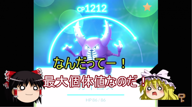 ポケモンgo 個体値 攻撃 防御 Hp プロジェクト ニュース