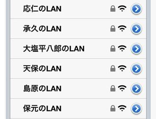 Auのhome Spot Cubeのssidを変えておもしろ無線lan名にしてみた 13年1月28日 エキサイトニュース