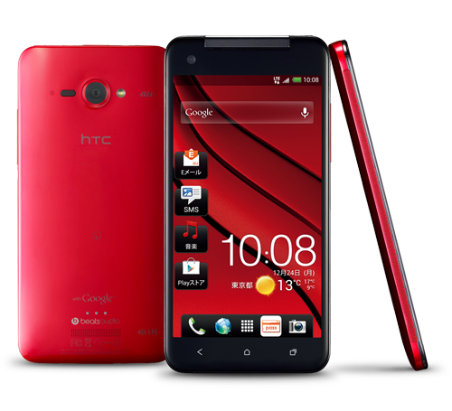 Htc J Butterfly のledが急に赤点滅をした場合の原因について 13年2月13日 エキサイトニュース