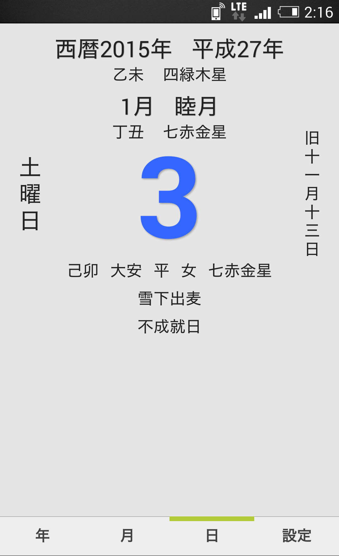 なんの変哲もない ただのカレンダー でも意外と便利なんです 15年1月19日 エキサイトニュース