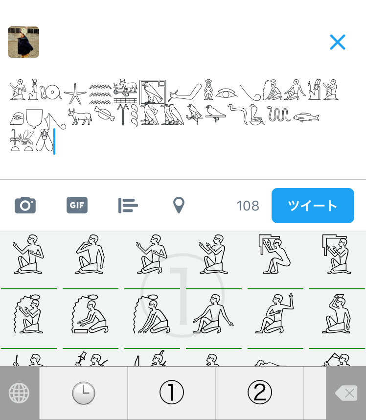 クフ王もクフッと笑う 普段使いできるエジプト象形文字ランキング 17年2月11日 エキサイトニュース