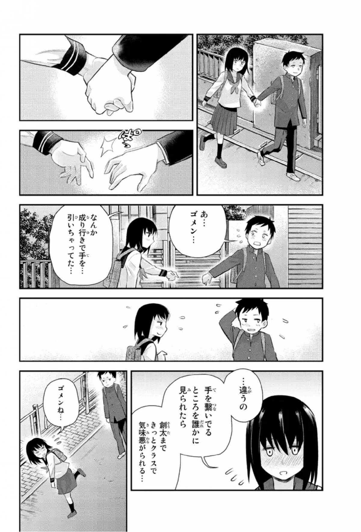 今 面白い無料マンガはコレだ 超能力者たちの絶望的な恋物語 二人のゼロジバ 他2作品 17年5月24日 エキサイトニュース