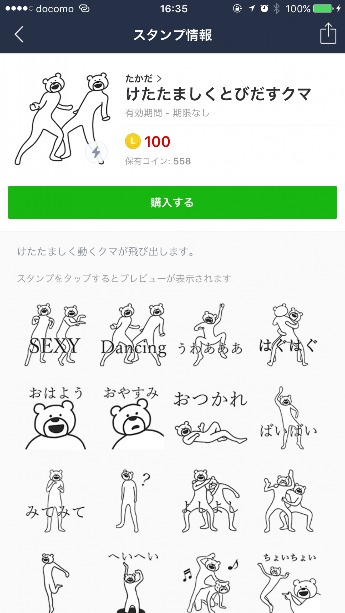 ケイティ ペリーがあの うざかわlineスタンプ に So Kawaii と感動 17年5月30日 エキサイトニュース