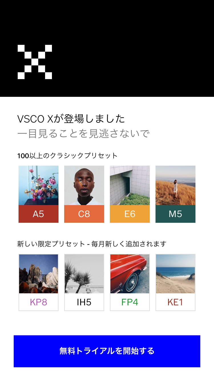 カメラアプリ Vsco 有料プランが今なら無料 フィルターを30日使い放題 17年6月15日 エキサイトニュース