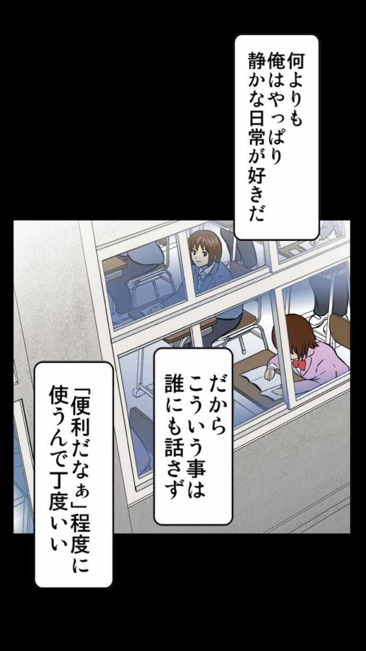 今 面白い無料マンガはコレだ 誰が なぜ 力 を使う Psi サイ 他2作品 17年6月日 エキサイトニュース 2 4
