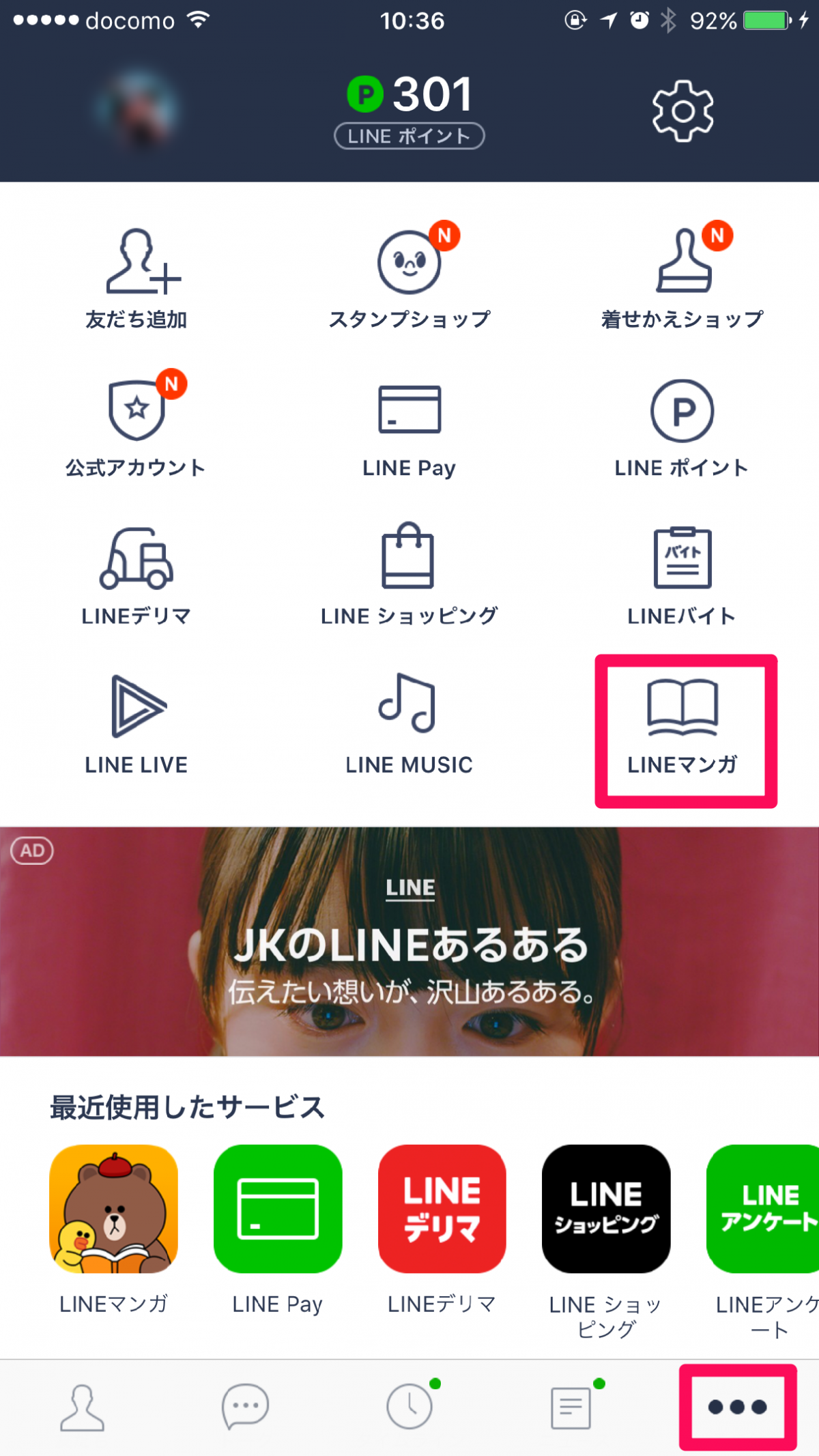 アプリdl不要 Lineの中で Lineマンガ が読めるように 使い方解説 17年8月29日 エキサイトニュース