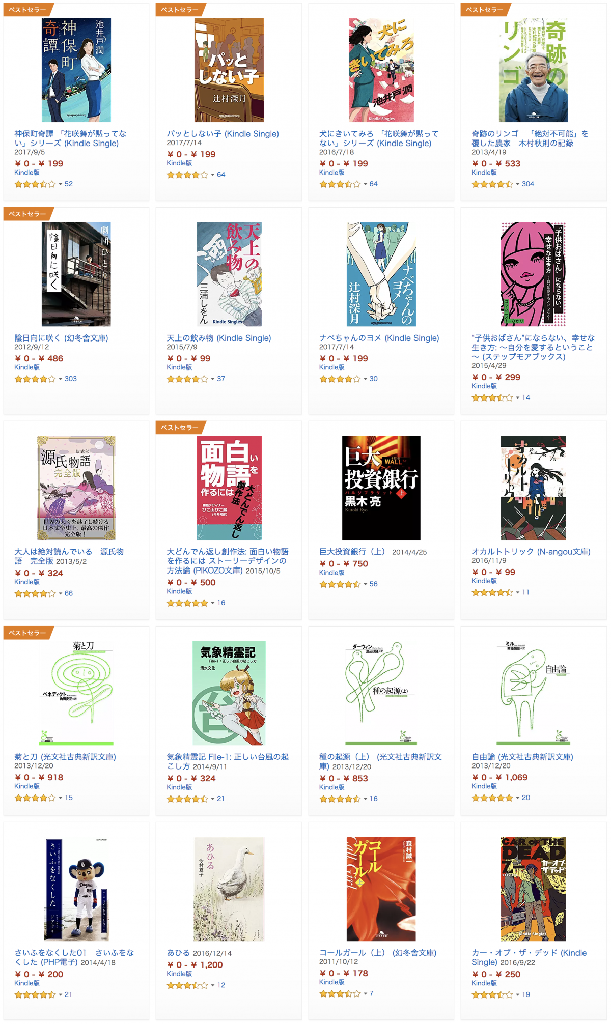 Amazon Prime Reading 使い方 おすすめ プライム会員は本 漫画読み放題 17年10月23日 エキサイトニュース