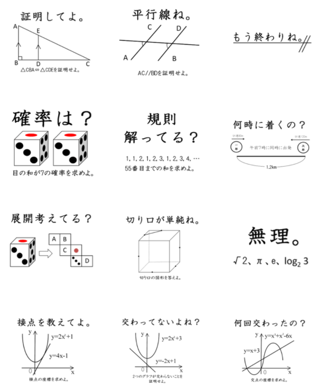 理系のためのlineスタンプ3選 フェルマーの最終定理をともだちに送ろう 17年12月18日 エキサイトニュース 2 3