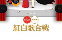 紅白歌合戦 出場者決定 若者に迎合しすぎ の一方でアニソン枠消滅も 出場者選定に高まる不満 16年12月26日 エキサイトニュース