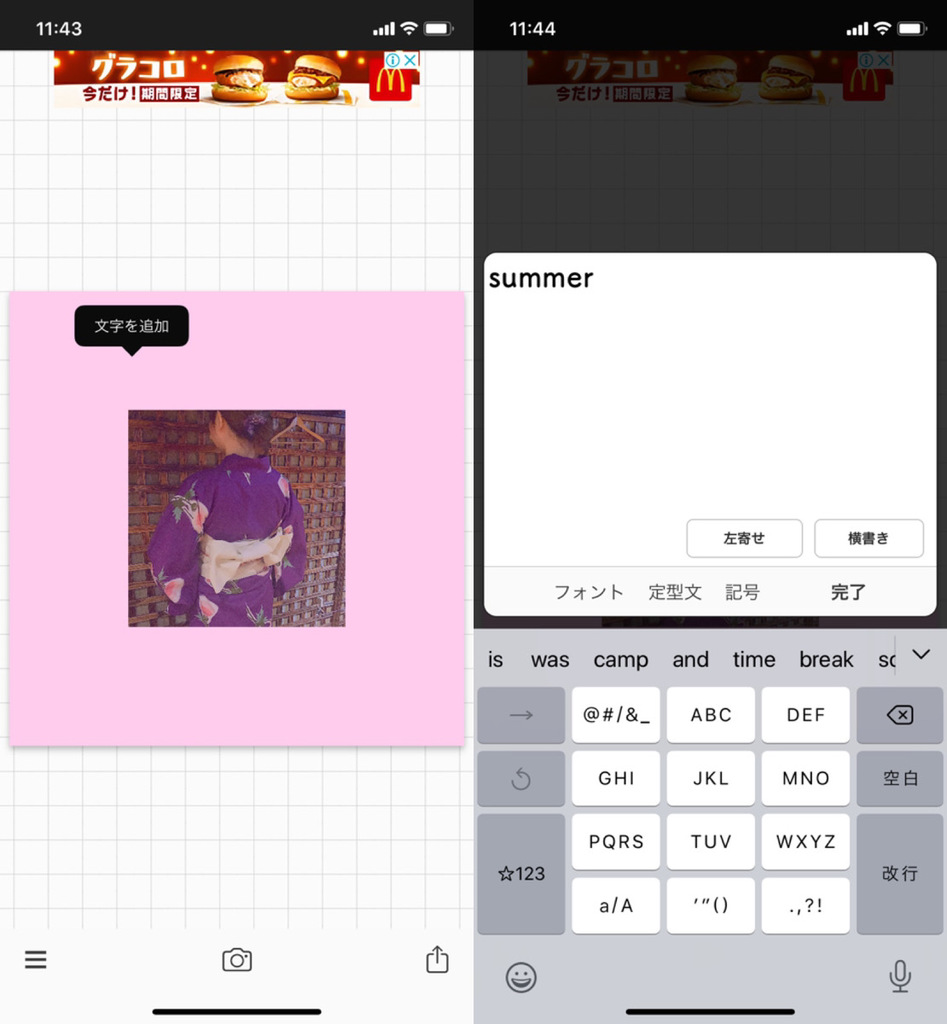 文字入れアプリ Phonto フォント の使い方 お洒落な文字を入れて 写真をもっと可愛く ローリエプレス