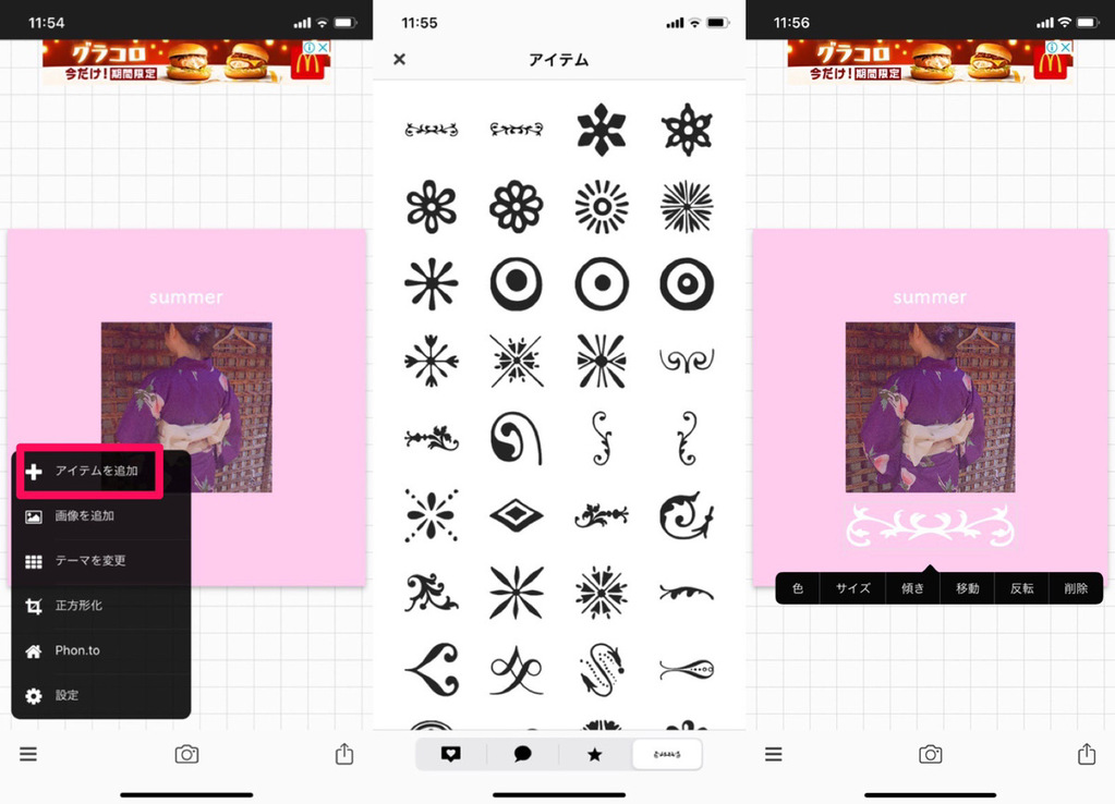 文字入れアプリ Phonto フォント の使い方 お洒落な文字を入れて 写真をもっと可愛く ローリエプレス