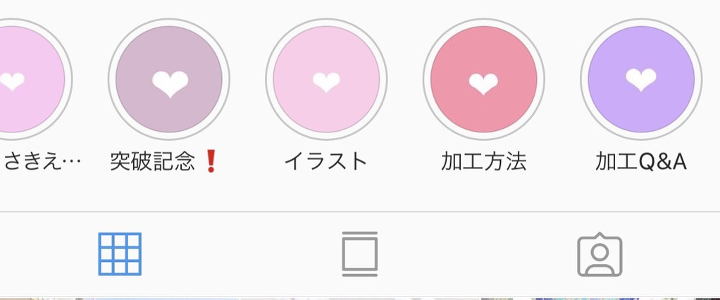 Instagram かわいいハイライトの表紙はどうやって作るの ローリエプレス