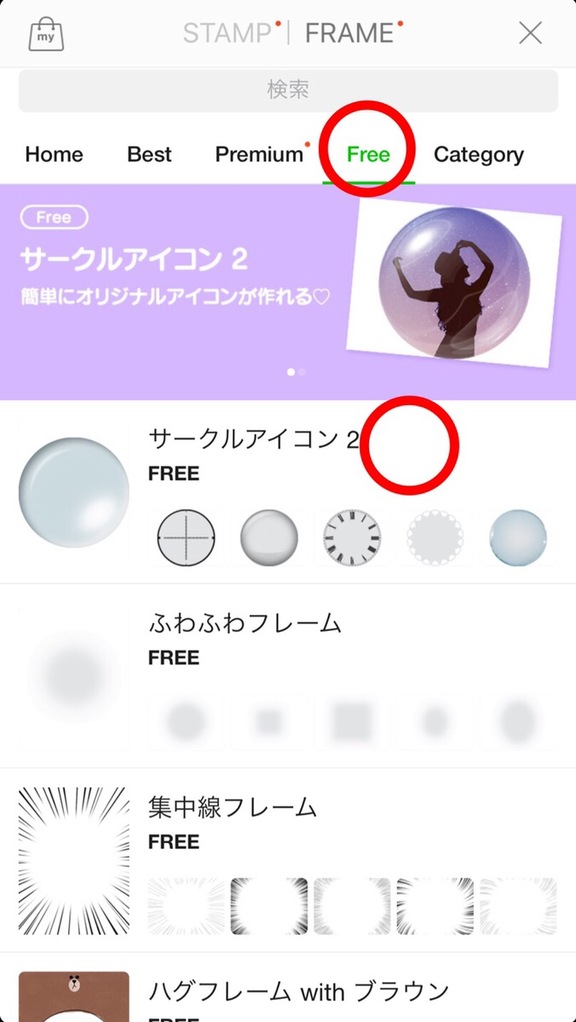 Line Camera フレームをつけてかわいいアイコンにしよう ローリエプレス