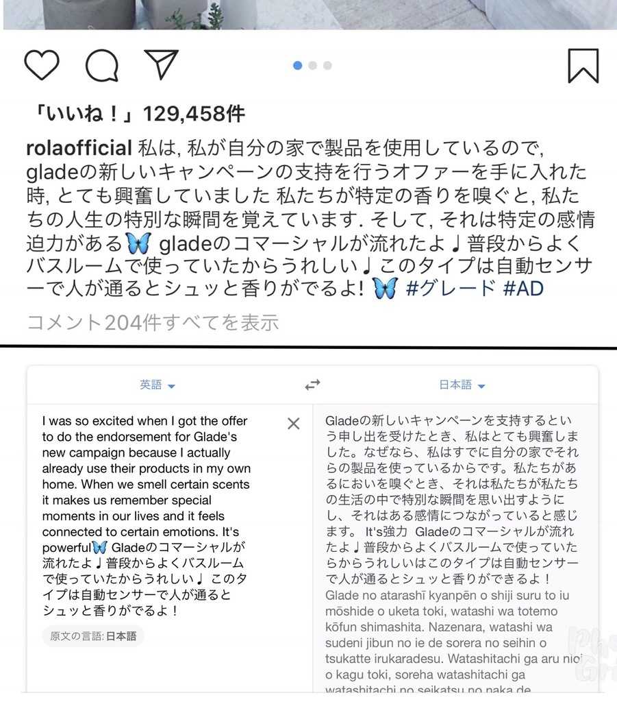 インスタグラムの翻訳機能について解説します ローリエプレス