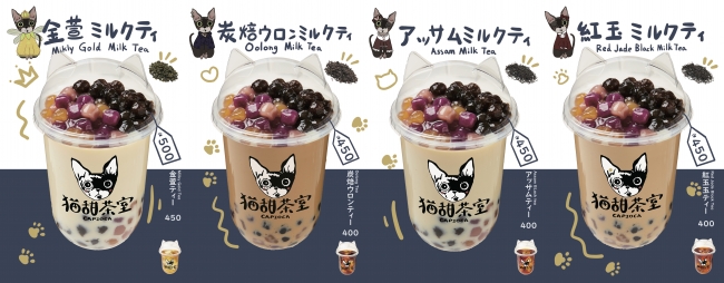 猫耳ドリンクカップがかわいい 台湾から産地直送の高級茶葉を使った本格タピオカ専門店が誕生 ローリエプレス