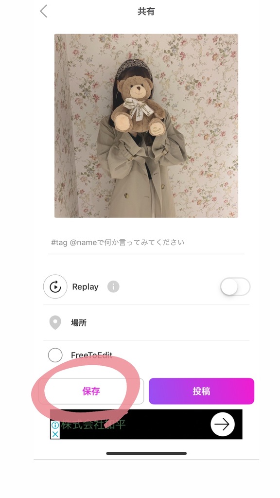 透明感が映えるおしゃれな写真加工のやり方 Picsart ローリエプレス