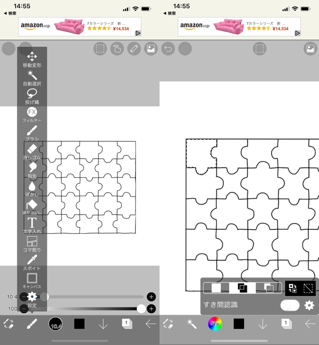 パズル加工のやり方 Picsartで写真や画像をジグソーパズル風に加工する方法 ローリエプレス