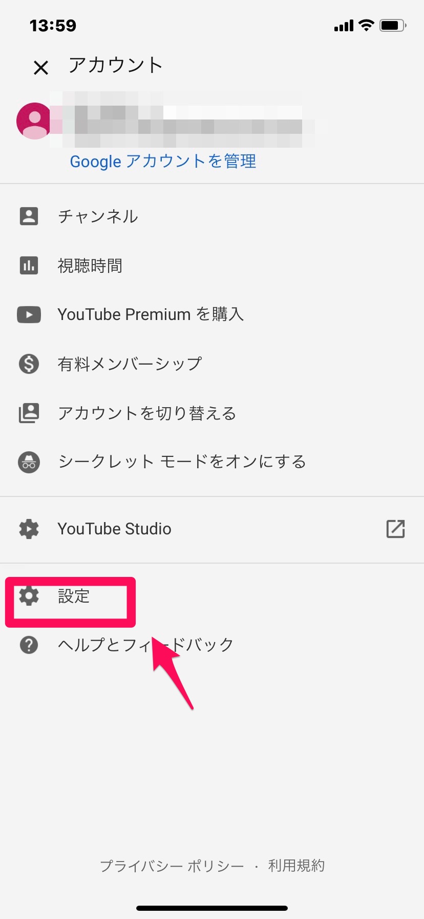 Youtube あなたへのおすすめ をもっと快適に見る方法 ローリエプレス