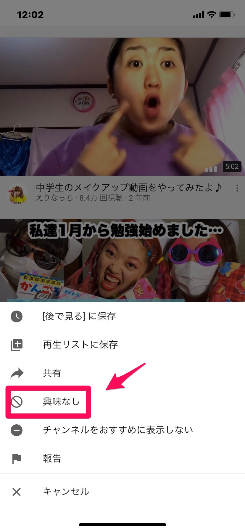 Youtube あなたへのおすすめ をもっと快適に見る方法 ローリエプレス