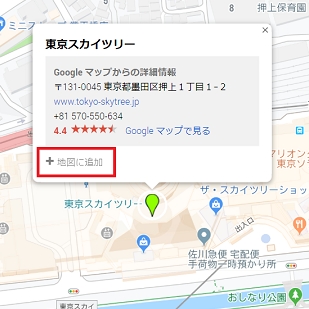 Googleマップで複数の住所にピンを立てる方法 一括表示ツールも紹介 ローリエプレス