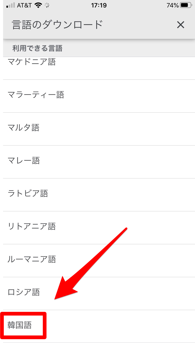 便利な機能がいっぱい Google翻訳の使い方を紹介 ローリエプレス