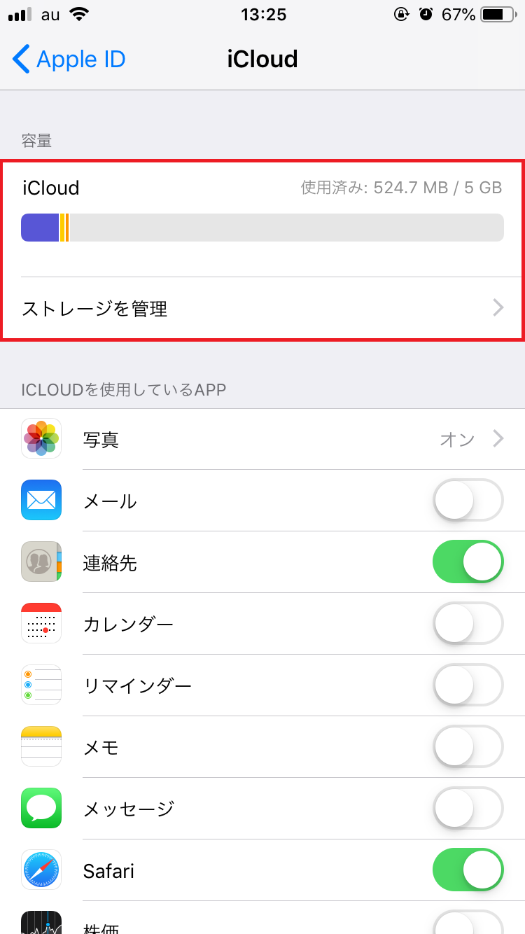 Iphoneのデータをitunesにバックアップできない 原因 対処法は ローリエプレス