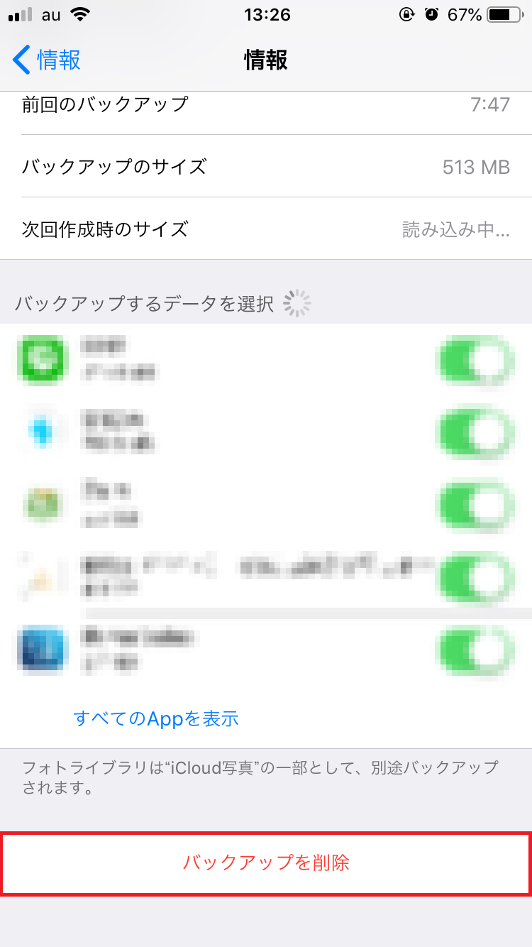 Iphoneのデータをitunesにバックアップできない 原因 対処法は ローリエプレス