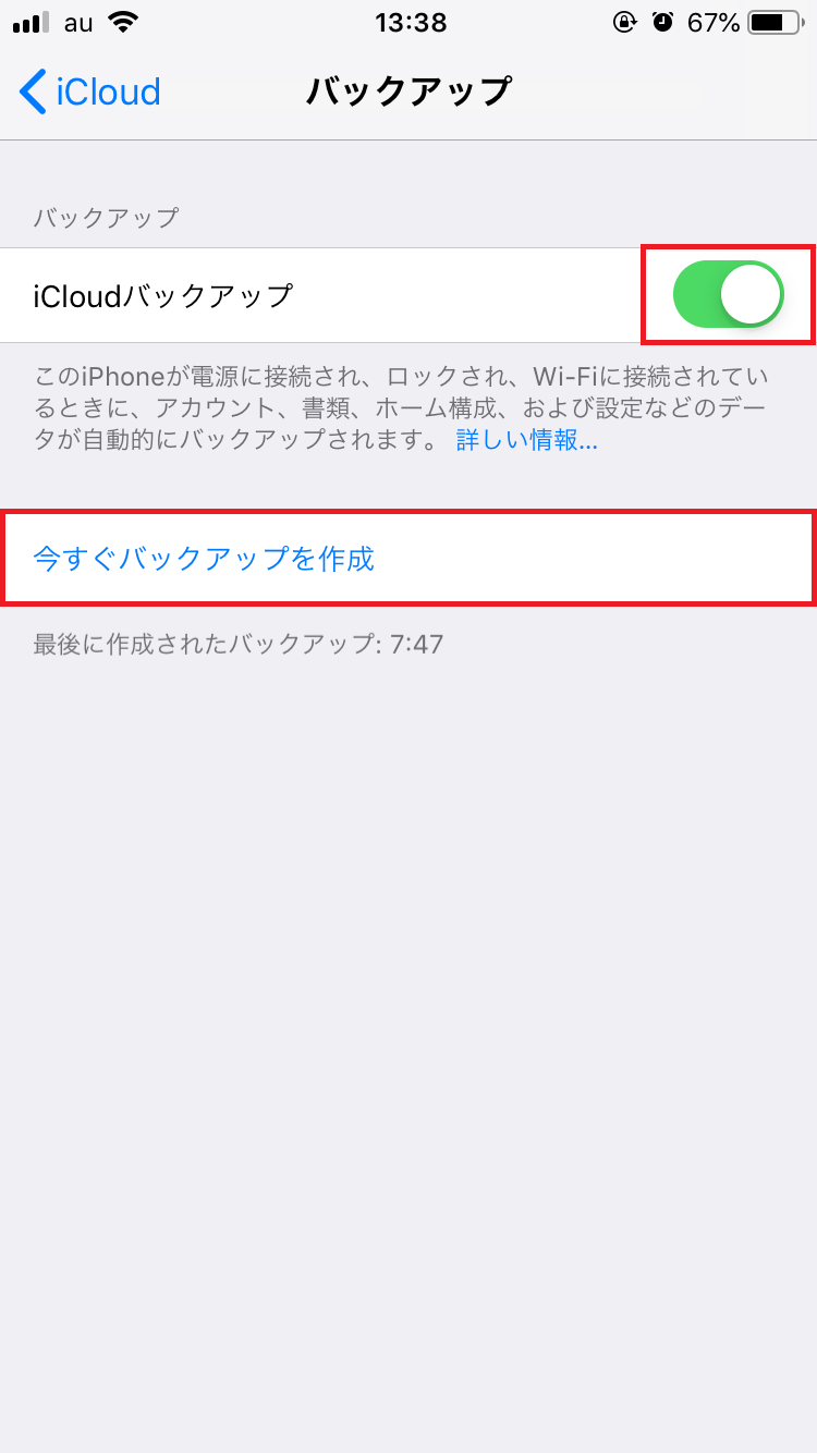 Iphoneのデータをitunesにバックアップできない 原因 対処法は ローリエプレス