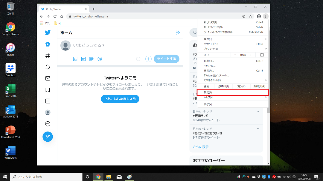 Twitter メディアを再生できませんでした と表示されたら ローリエプレス