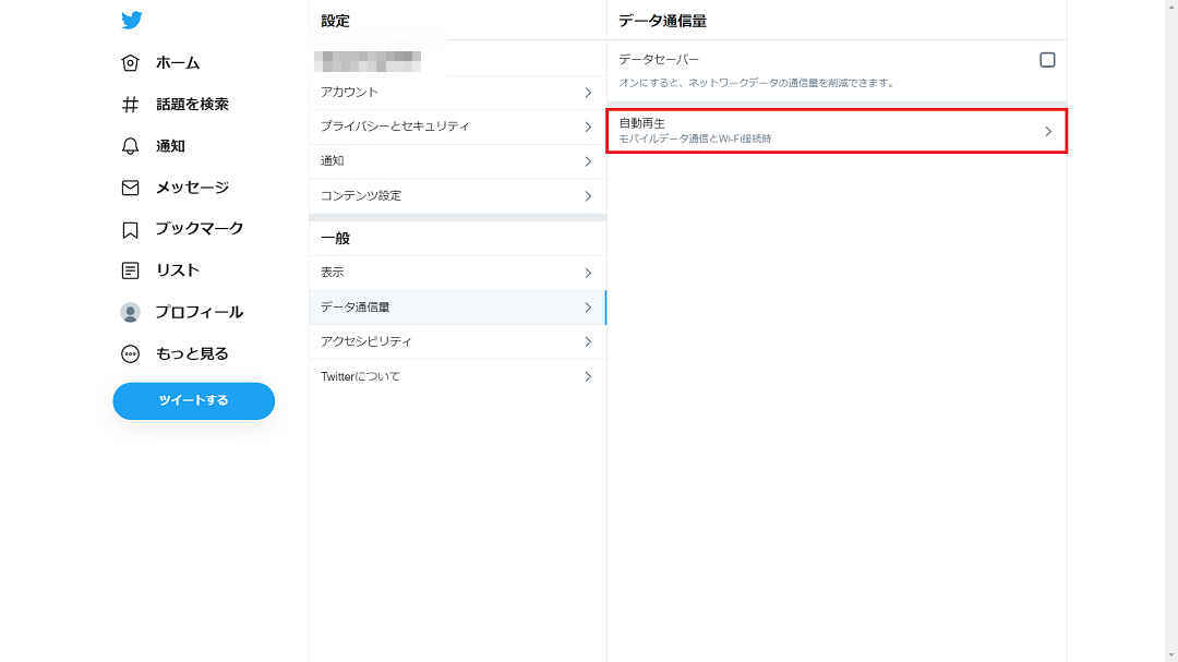 Twitter メディアを再生できませんでした と表示されたら ローリエプレス