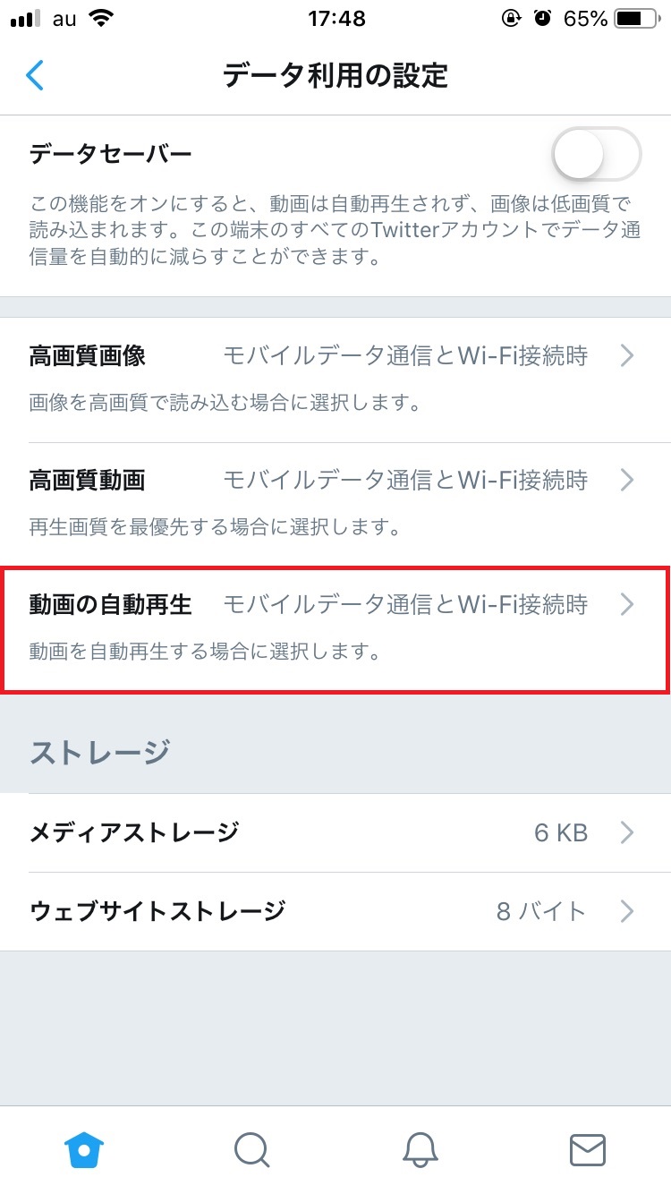 Twitter メディアを再生できませんでした と表示されたら ローリエプレス