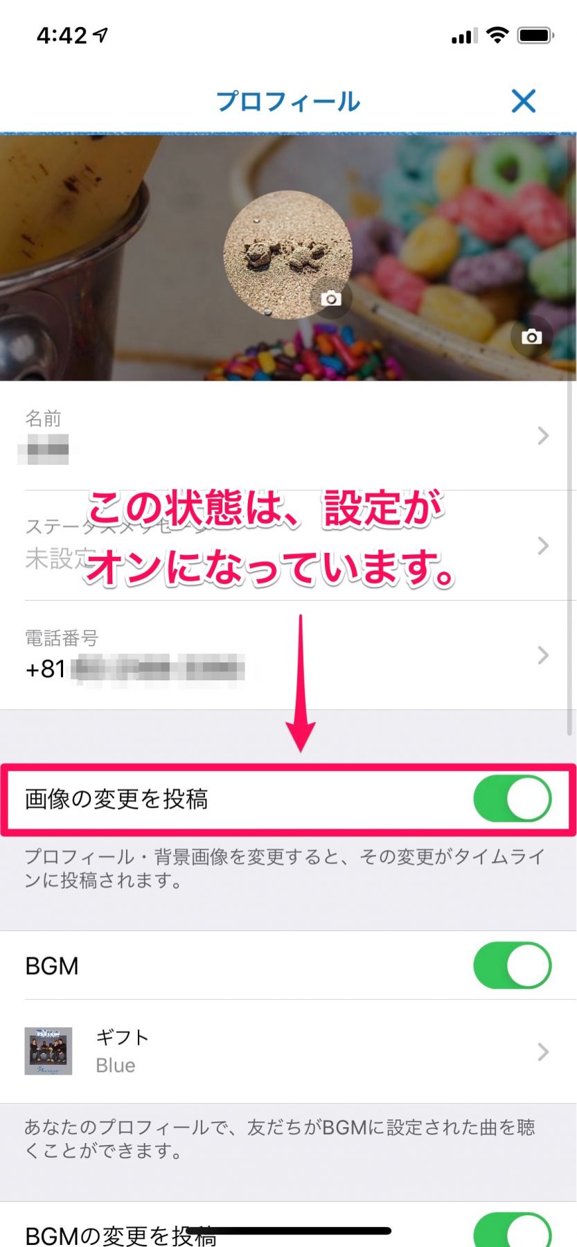 Lineのホーム画像の変更方法とは 裏技や豆知識も紹介 ローリエプレス