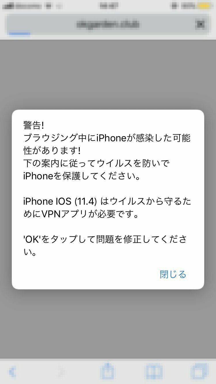 Iphone ウイルスチェックで感染確認 簡単な見つけ方を紹介 ローリエプレス