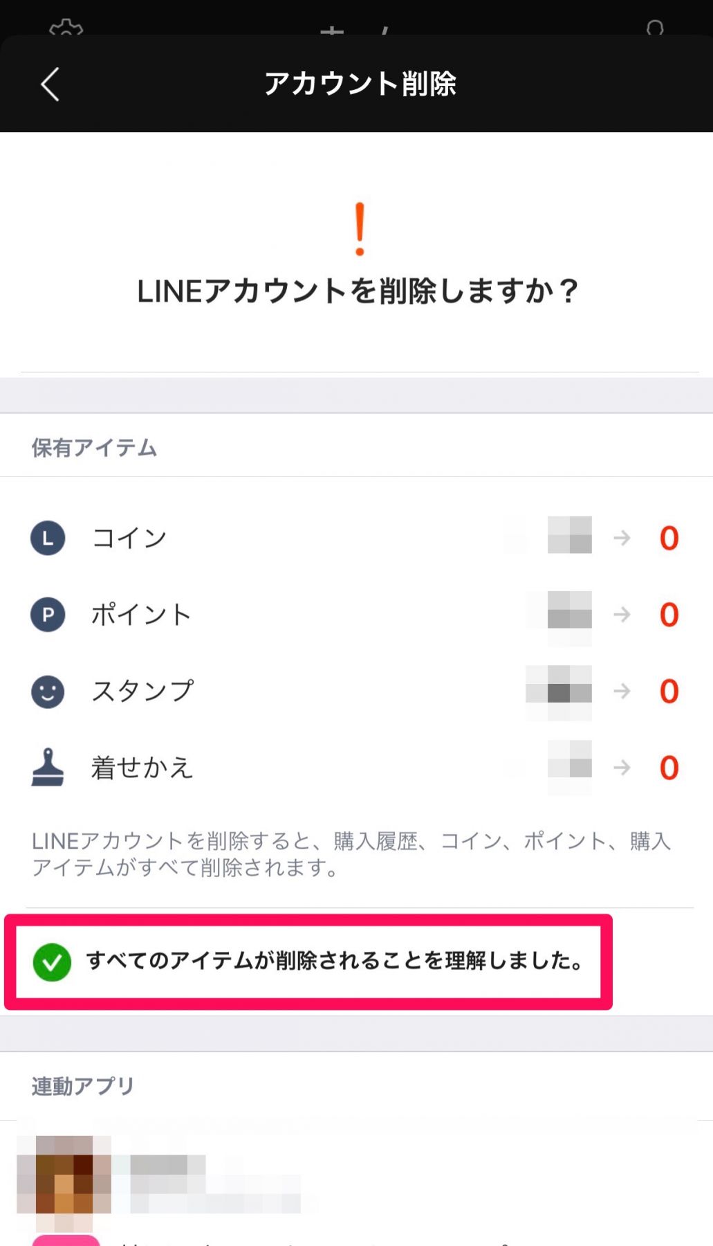 Line 相手の友達リストから消える アカウント削除 のやり方 ローリエプレス