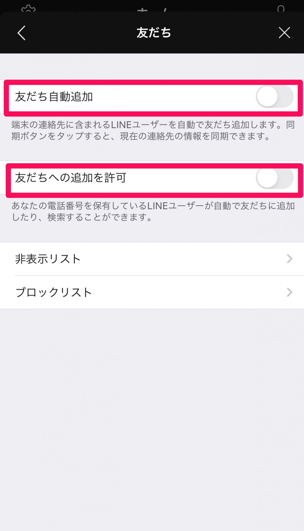 Line 相手の友達リストから消える アカウント削除 のやり方 ローリエプレス