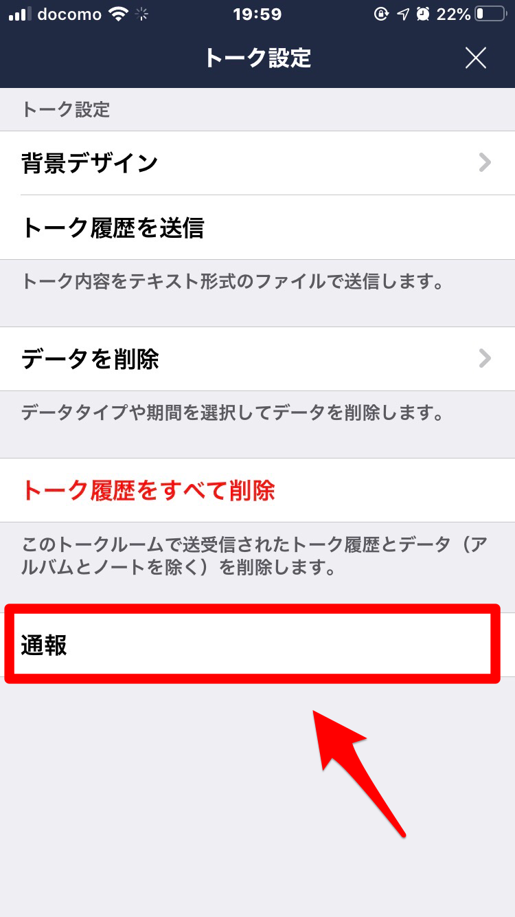 Line メッセージの受信拒否とは 設定方法やメリットを紹介 ローリエプレス