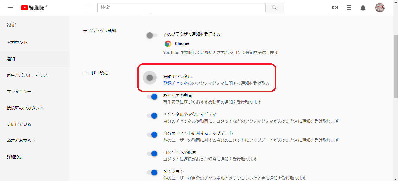 Youtube 登録チャンネルの削除方法 スマホからでもできる ローリエプレス