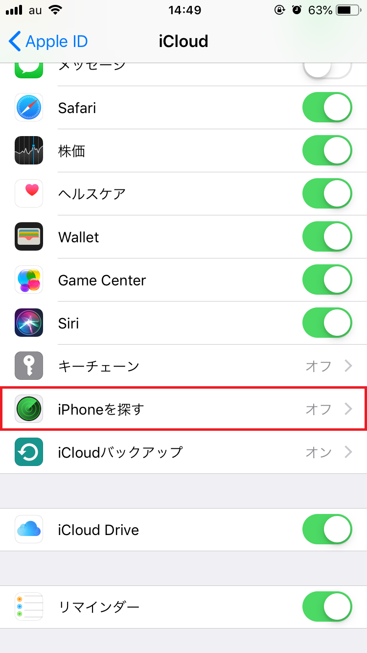 Iphoneを探す とは 完全徹底解説 機能オフでも探せる ローリエプレス