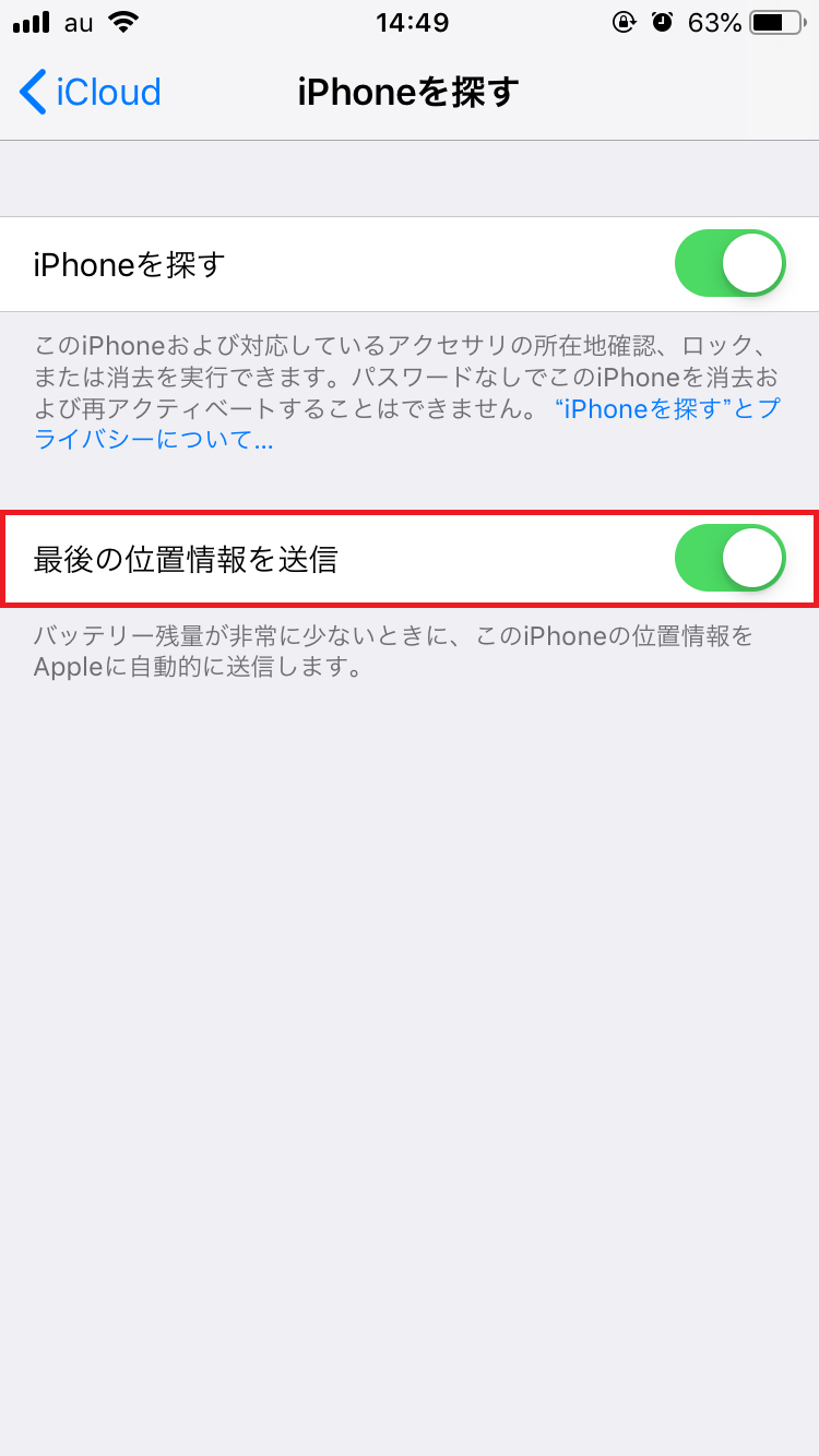 探す 使い方 を iphone