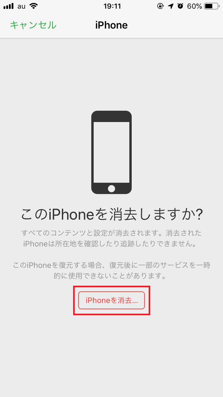 Iphoneを探す とは 完全徹底解説 機能オフでも探せる ローリエプレス